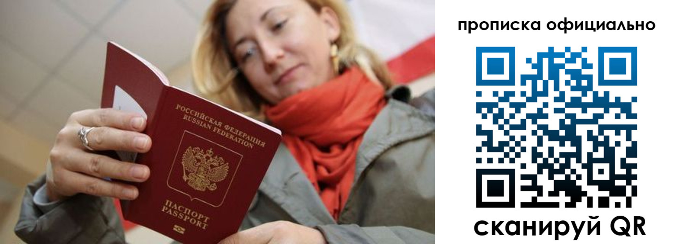 прописка поиск в Зее