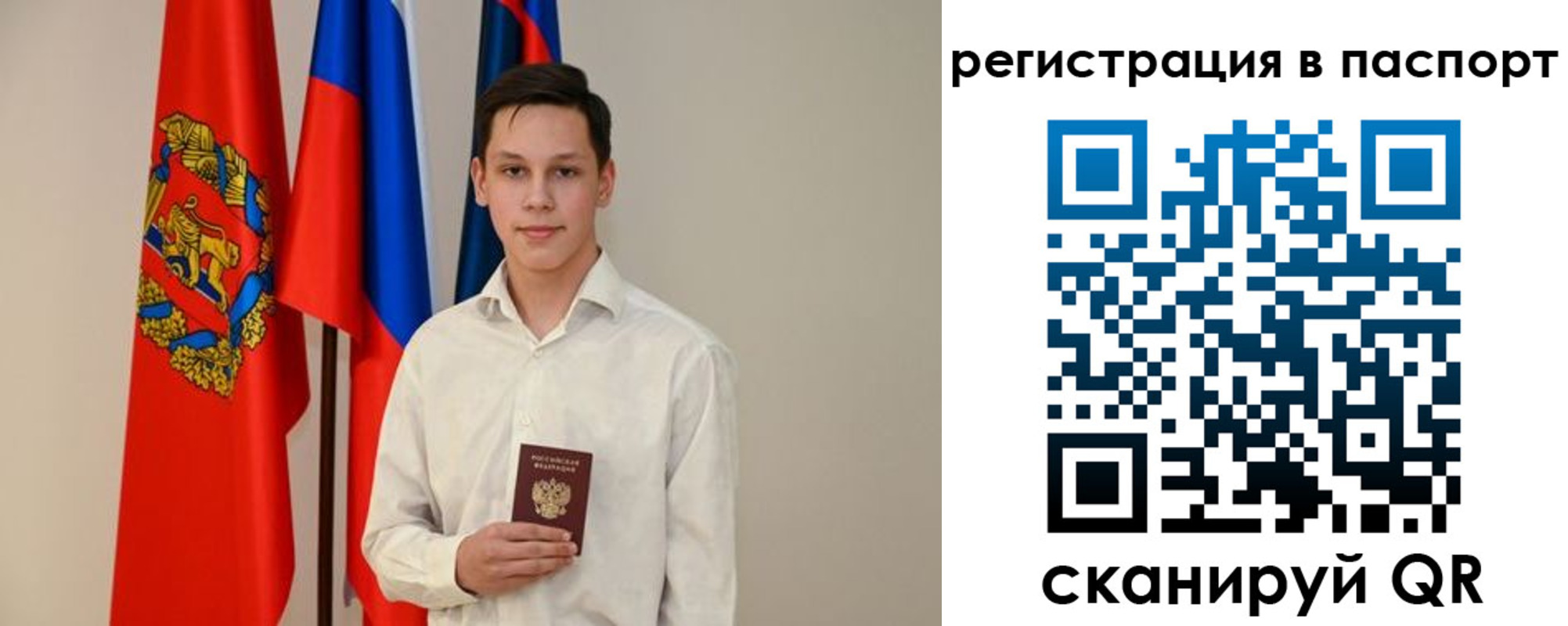 временная регистрация гарантия в Зее