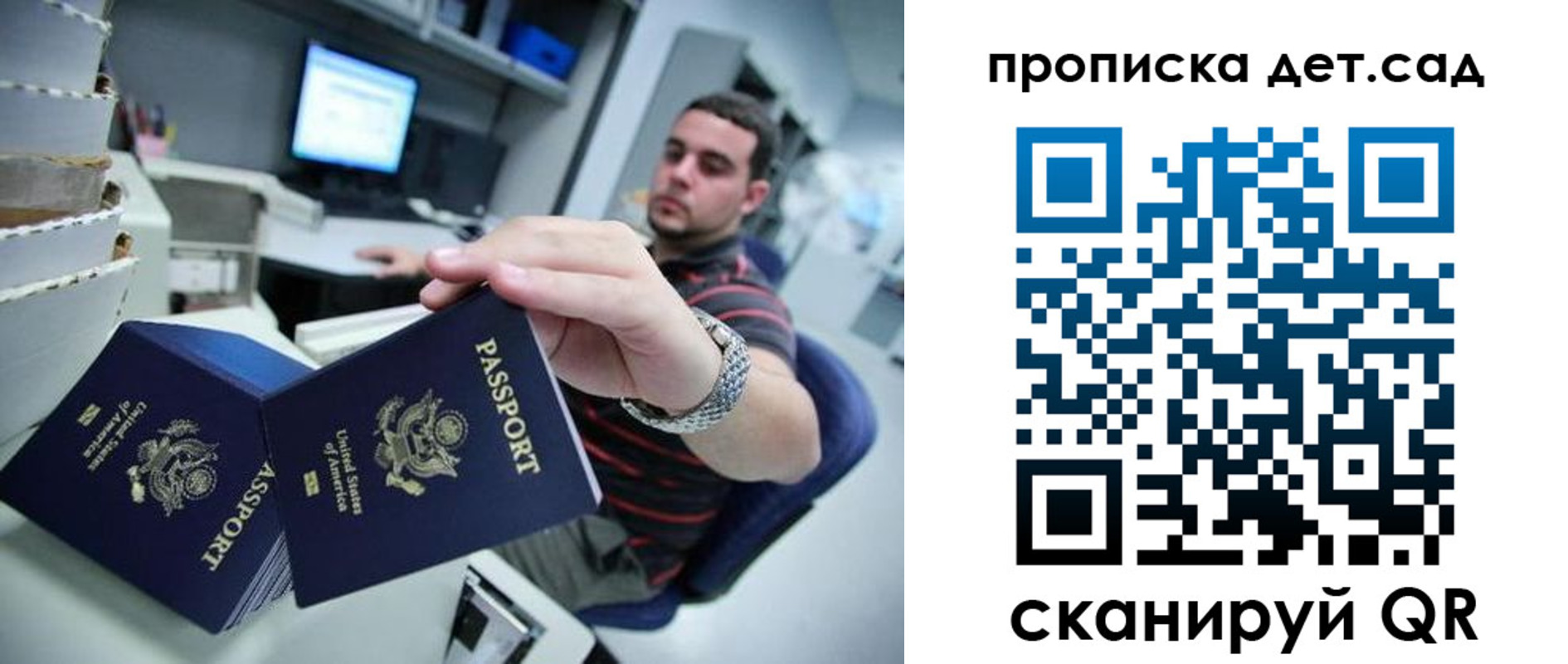 регистрация для школы в Зее