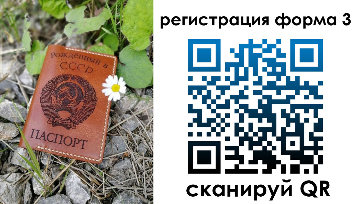 регистрация для дет. сада в Зее