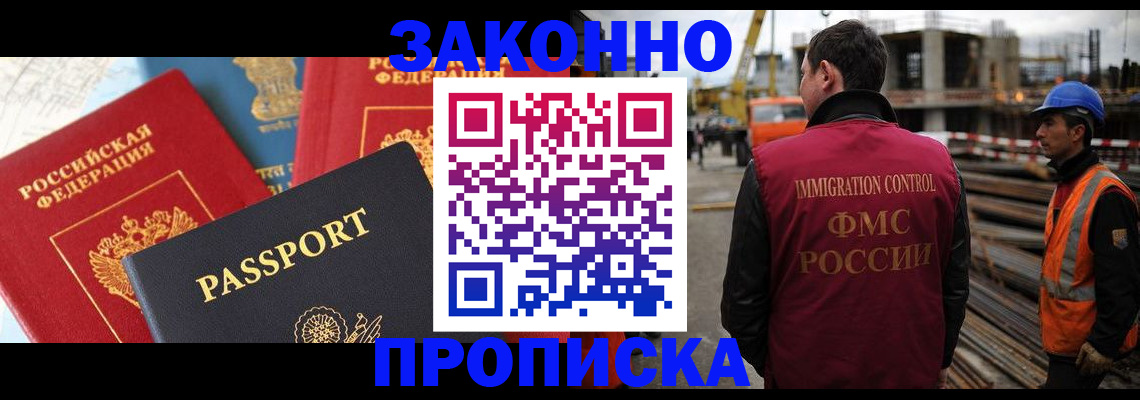 временная регистрация поиск в Зее
