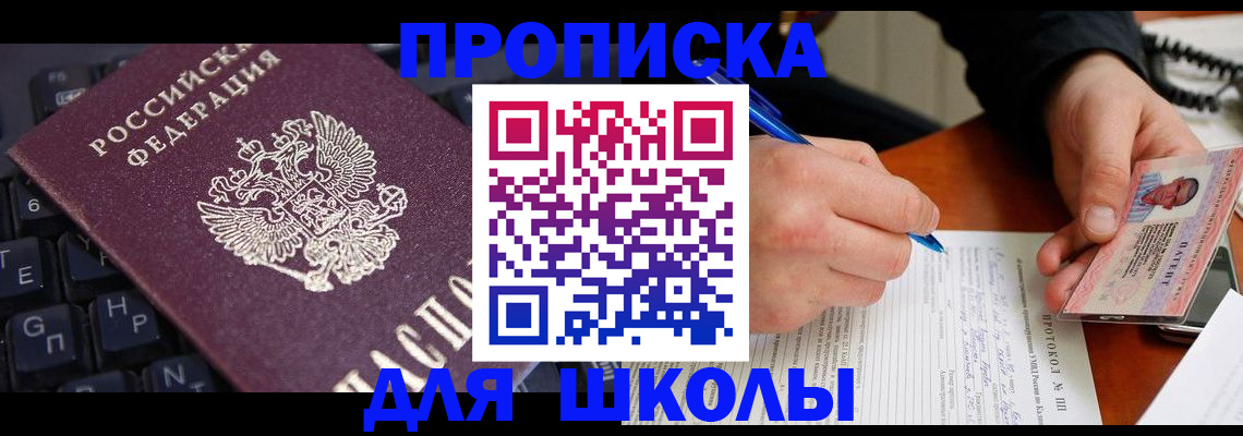 временная регистрация для всех в Зее
